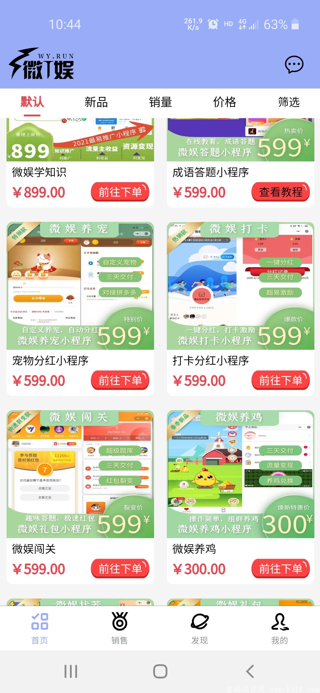 小程序流量主赚钱，日入200+，对接腾讯广告接腾讯的钱，自己当老板