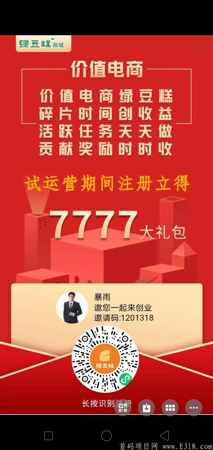 全国知名实体中绿集团旗下平台，无需购物，每天签到得分红