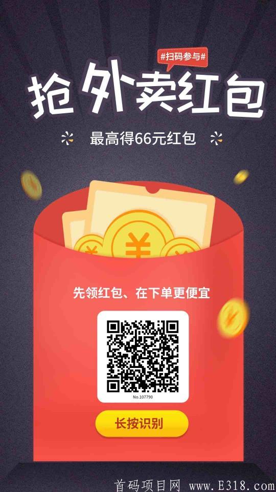 外卖果果首码