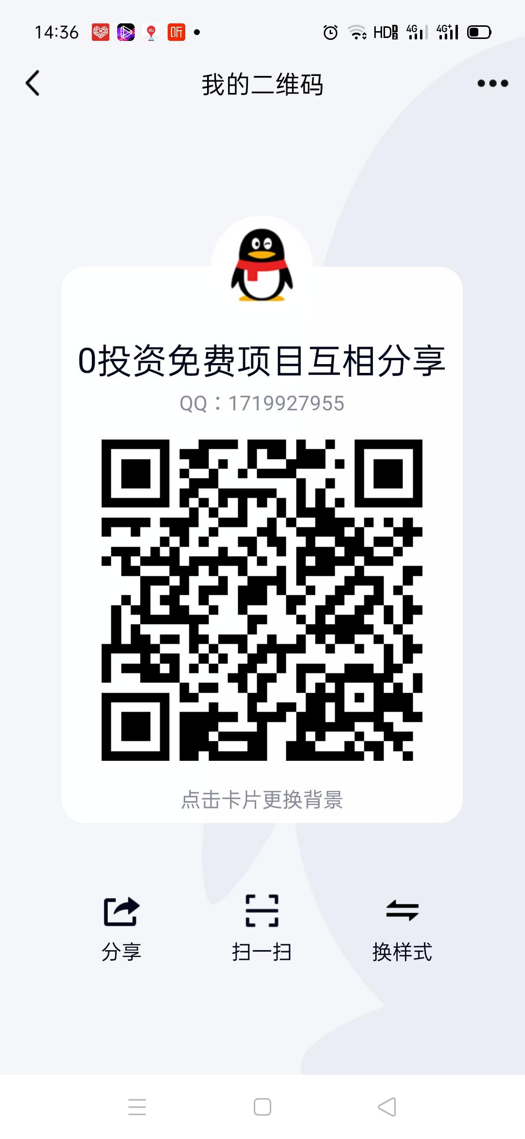 外卖果果首码