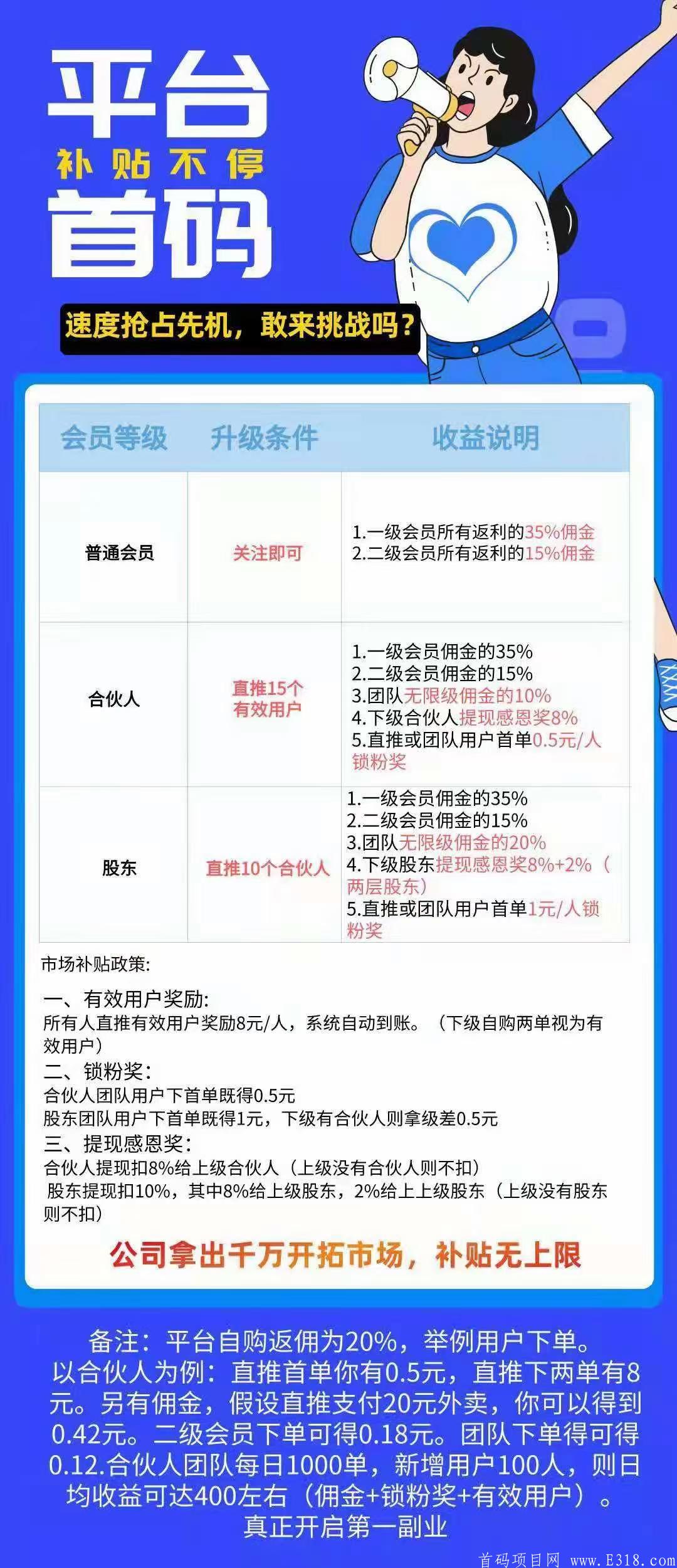 外卖果果首码