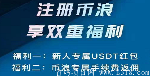 币浪APP：注册即送18.88GXC，单价7.7元，已上火币、币安