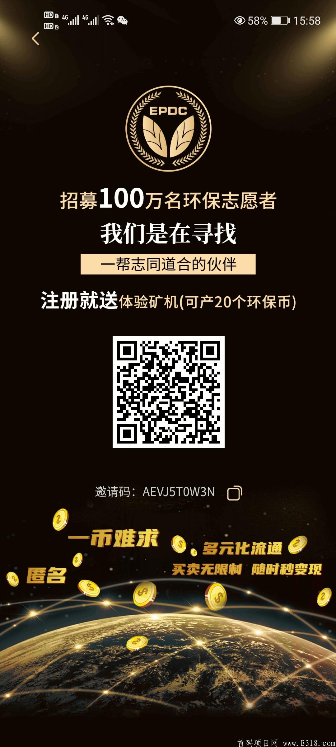 Screenshot_20210413_155955_com.huawei.photos.jpg EPC环保币,每日稳定增长0.1,注册送20币kuang机,1币起卖,1币难求