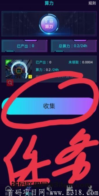 【Vswap】 已上A网交*所,注册1台标准算力产14币kuang机,每隔24小需手动收集,已开节点投票签到质押挖kuang,签到5天一个VAl,重视! image.png