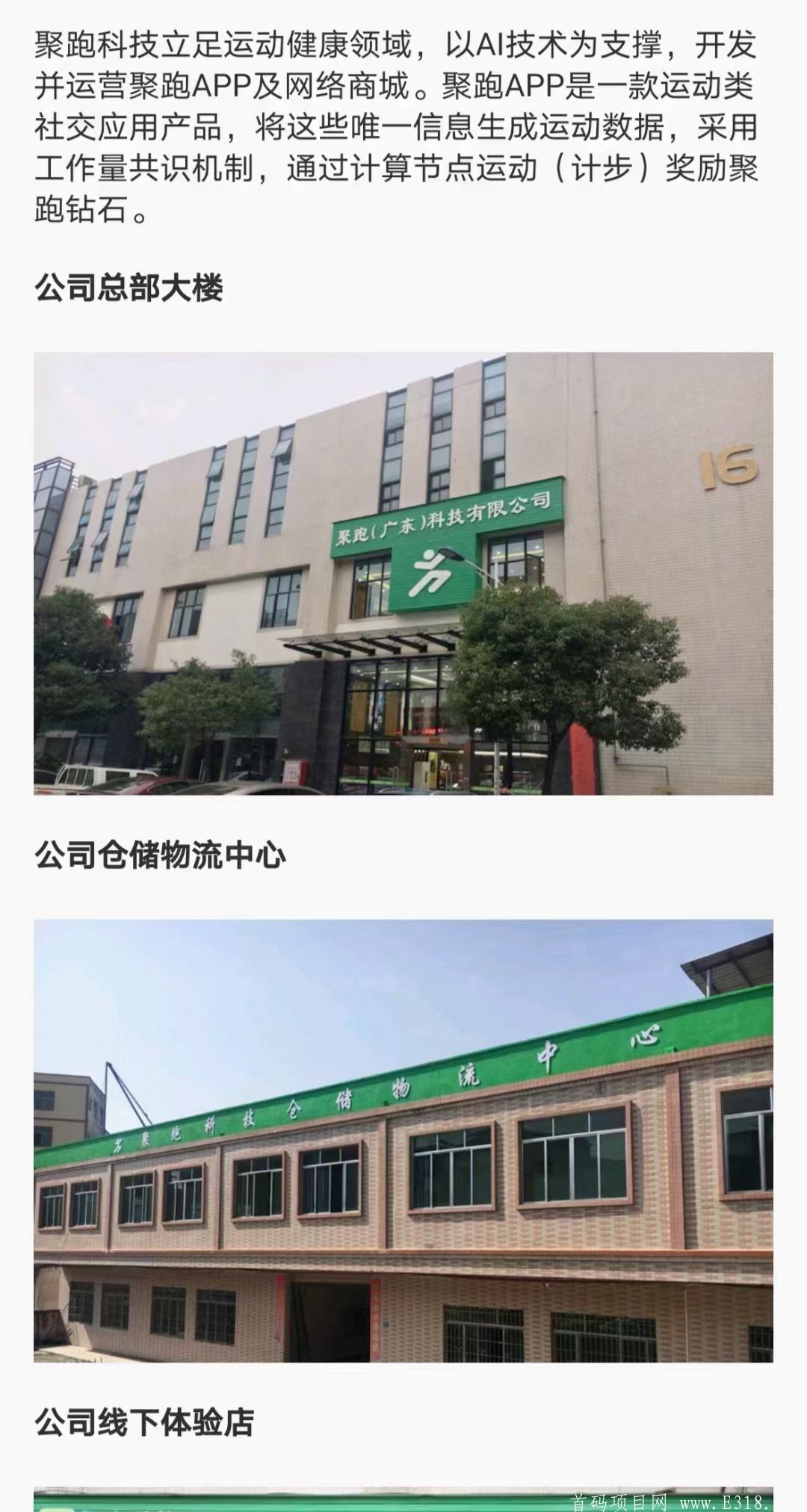 聚跑自动排线，连长