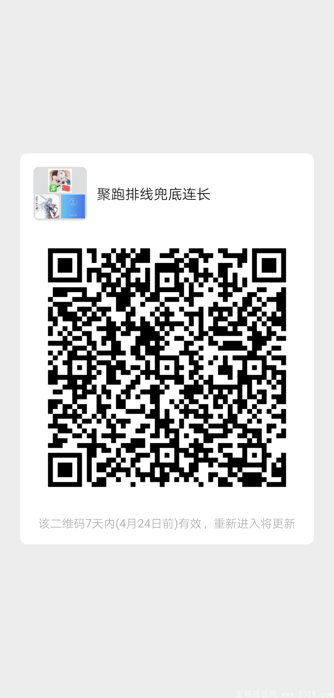 聚跑自动排线，连长