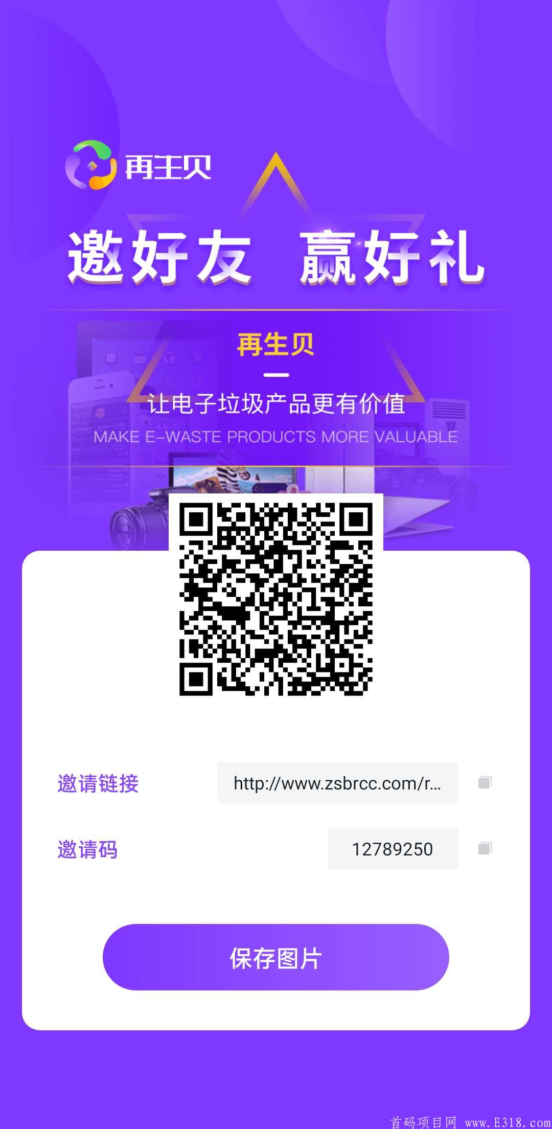 再生贝首码，每天1币，可直接卖。1币0.5美金