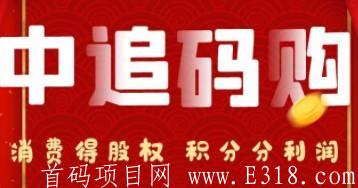 中追码购_注册下APP,完成新手红包任务,秒提8元到微信