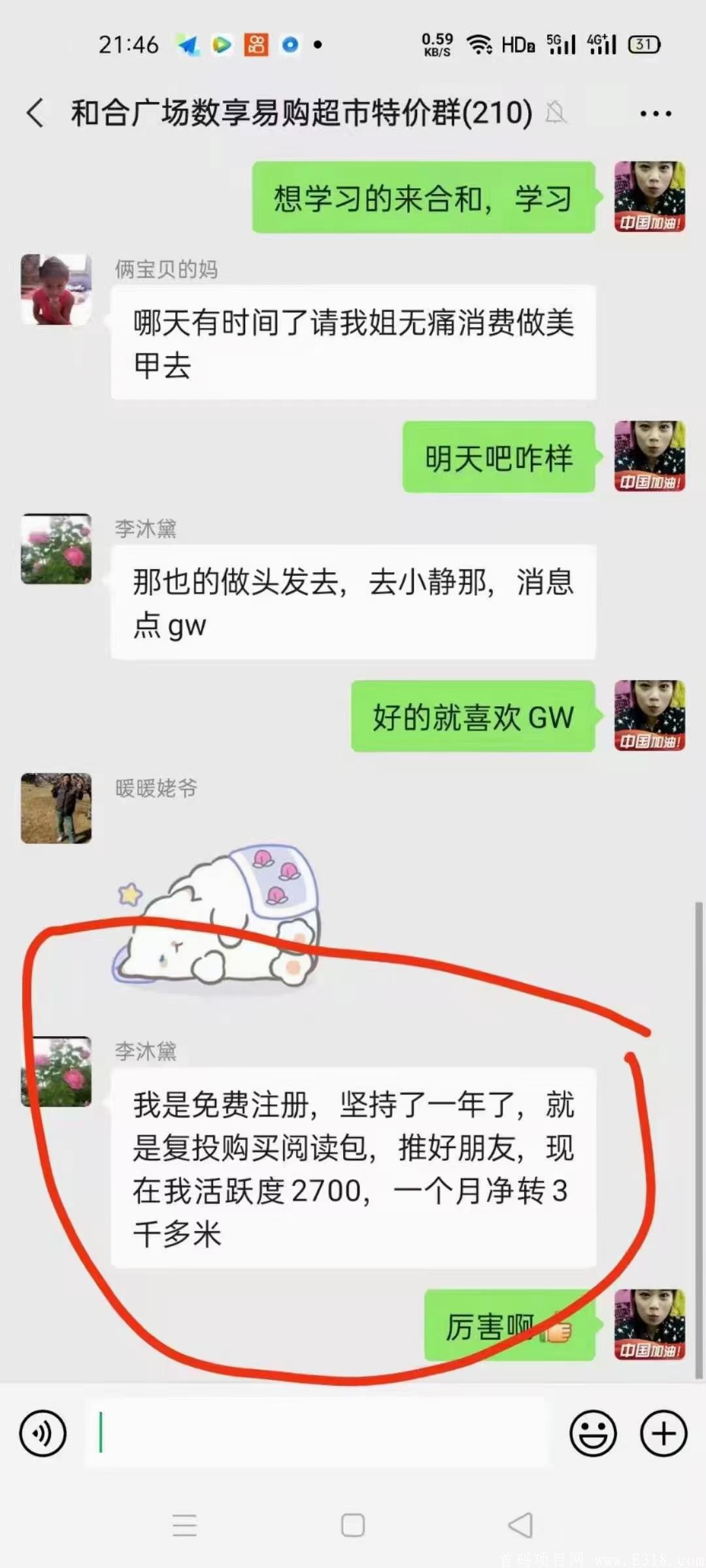 博蓝共享扶持好 还包赔的项目 确定不来？