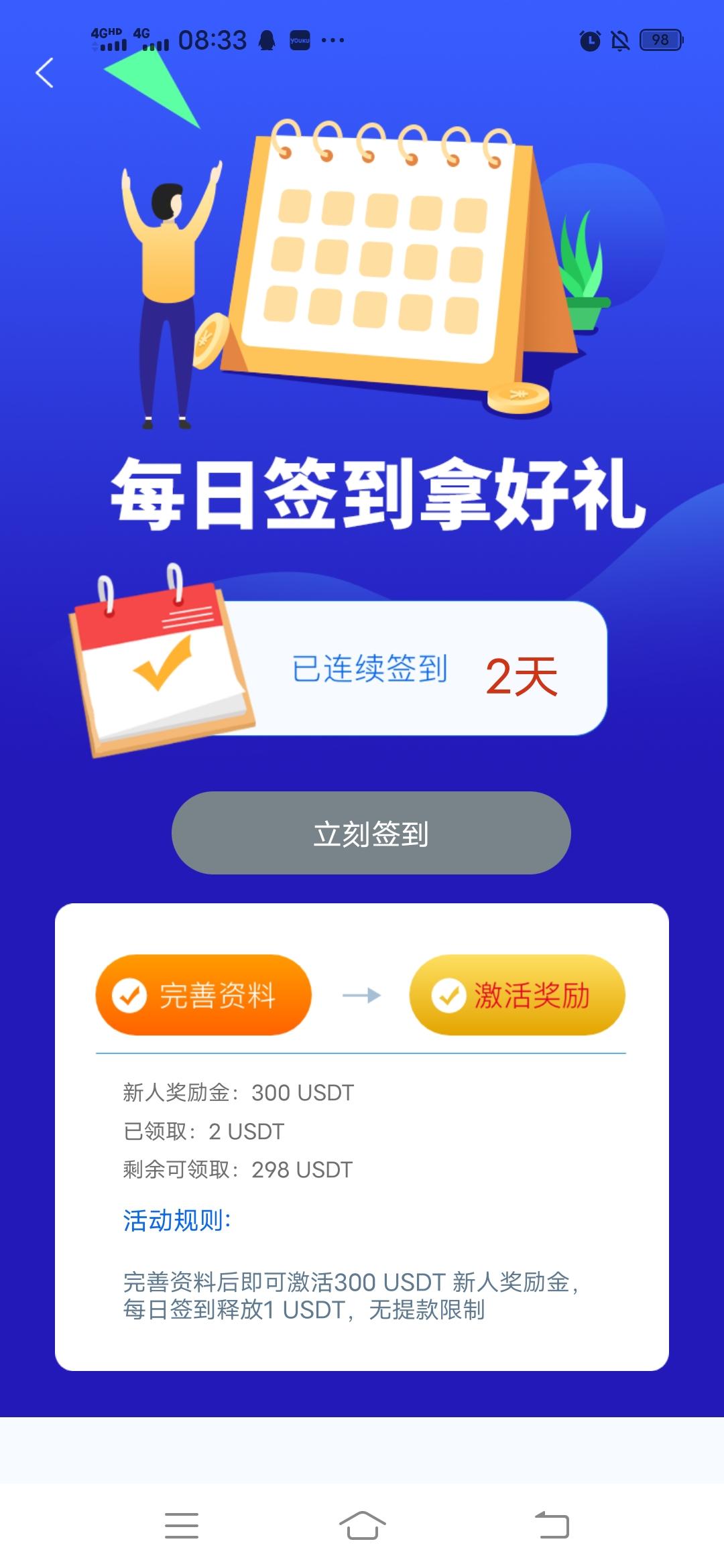 UKEX空投300u