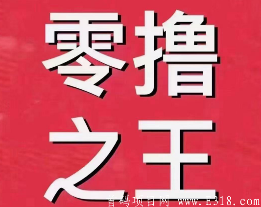 外卖果果，首码刚出，扫码送最高级股东，截止到20号。