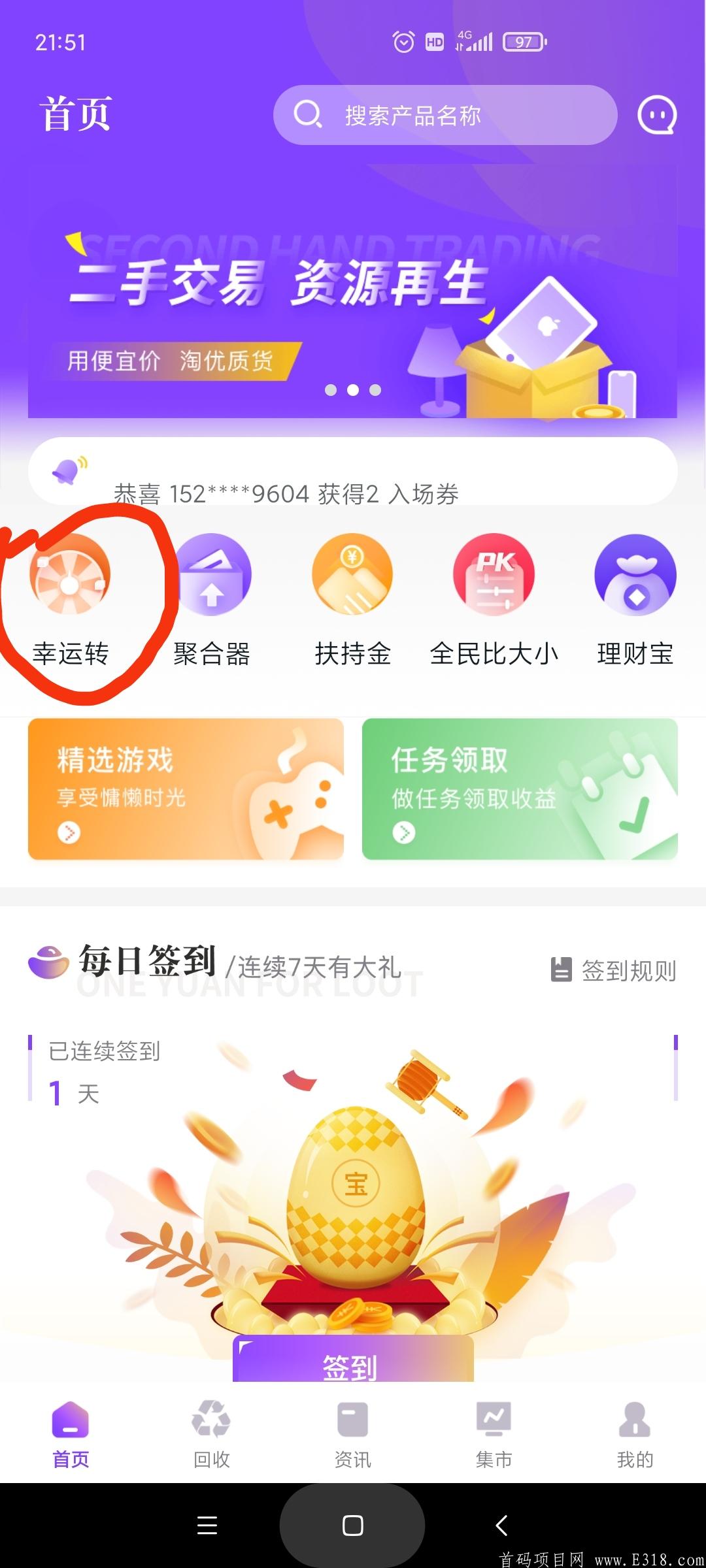 《再生贝》纯零撸项目，隆重上线了，2021让零撸再次伟大