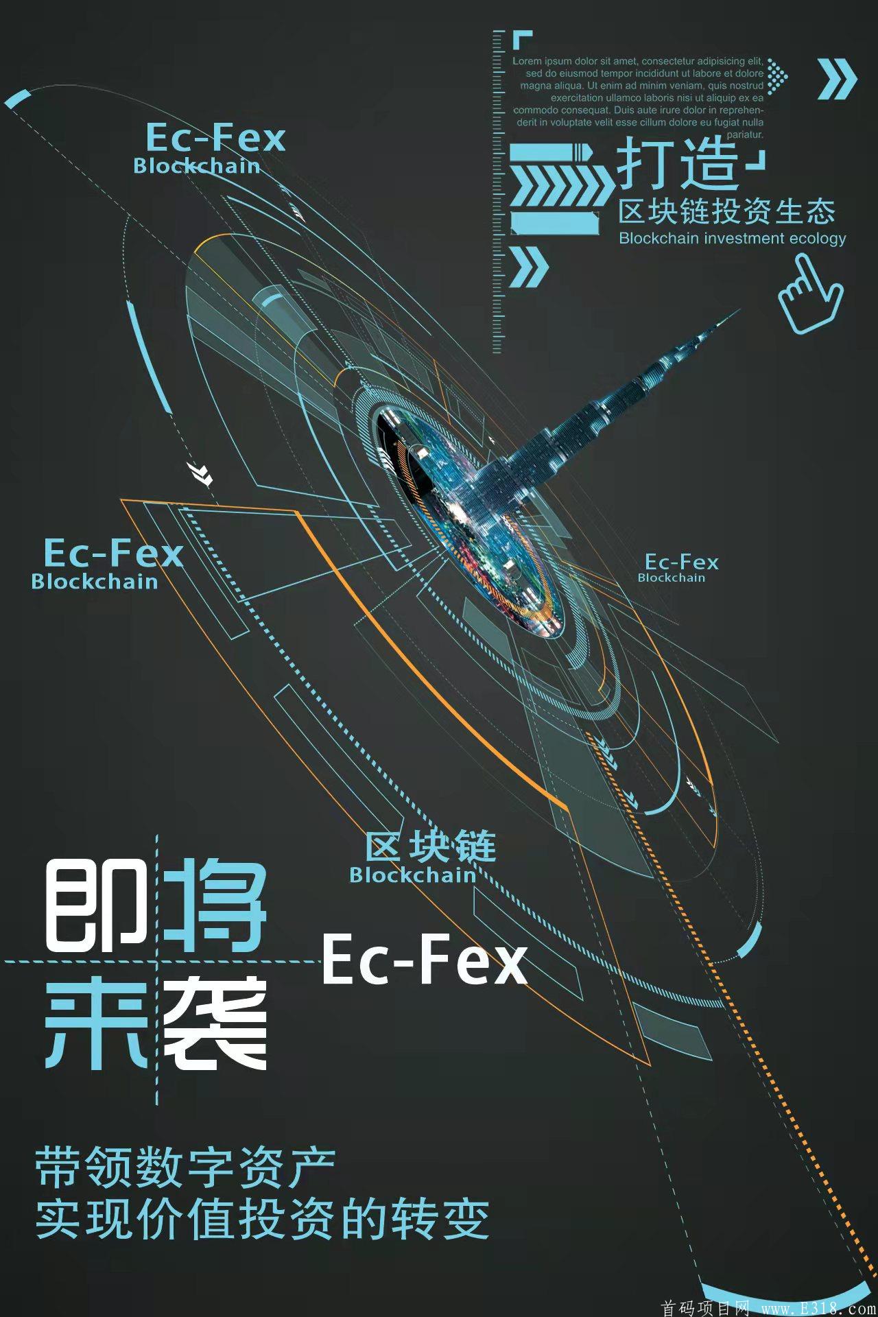 mmexport18717033217.jpg Ec公链首码