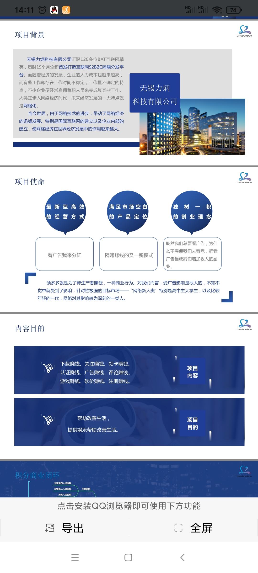 Screenshot_2021-04-18-14-11-43-127_com.tencent.mm.jpg Screenshot_2021-04-18-14-11-43-127_com.tencent.mm.jpg