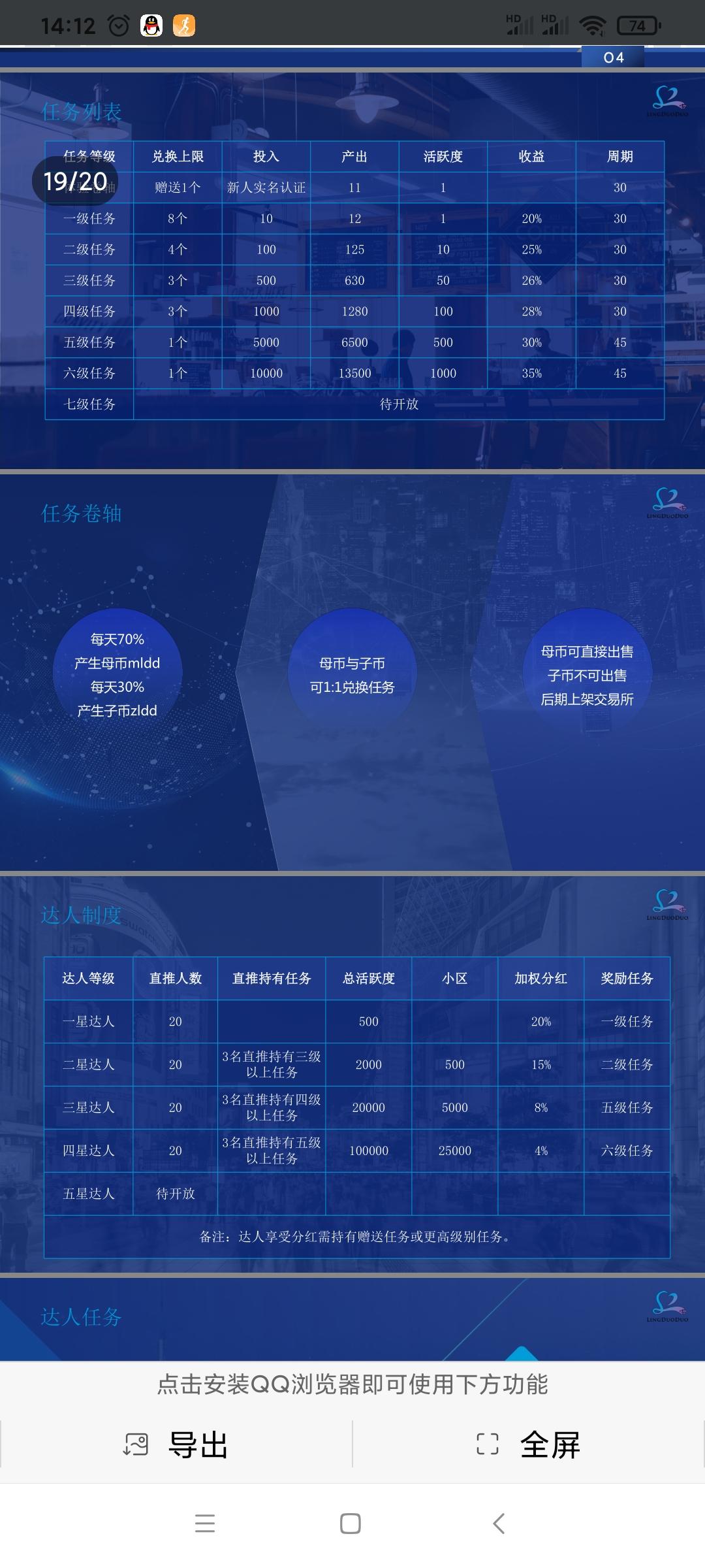 Screenshot_2021-04-18-14-12-18-645_com.tencent.mm.jpg 领多多**扶持三元无认证费