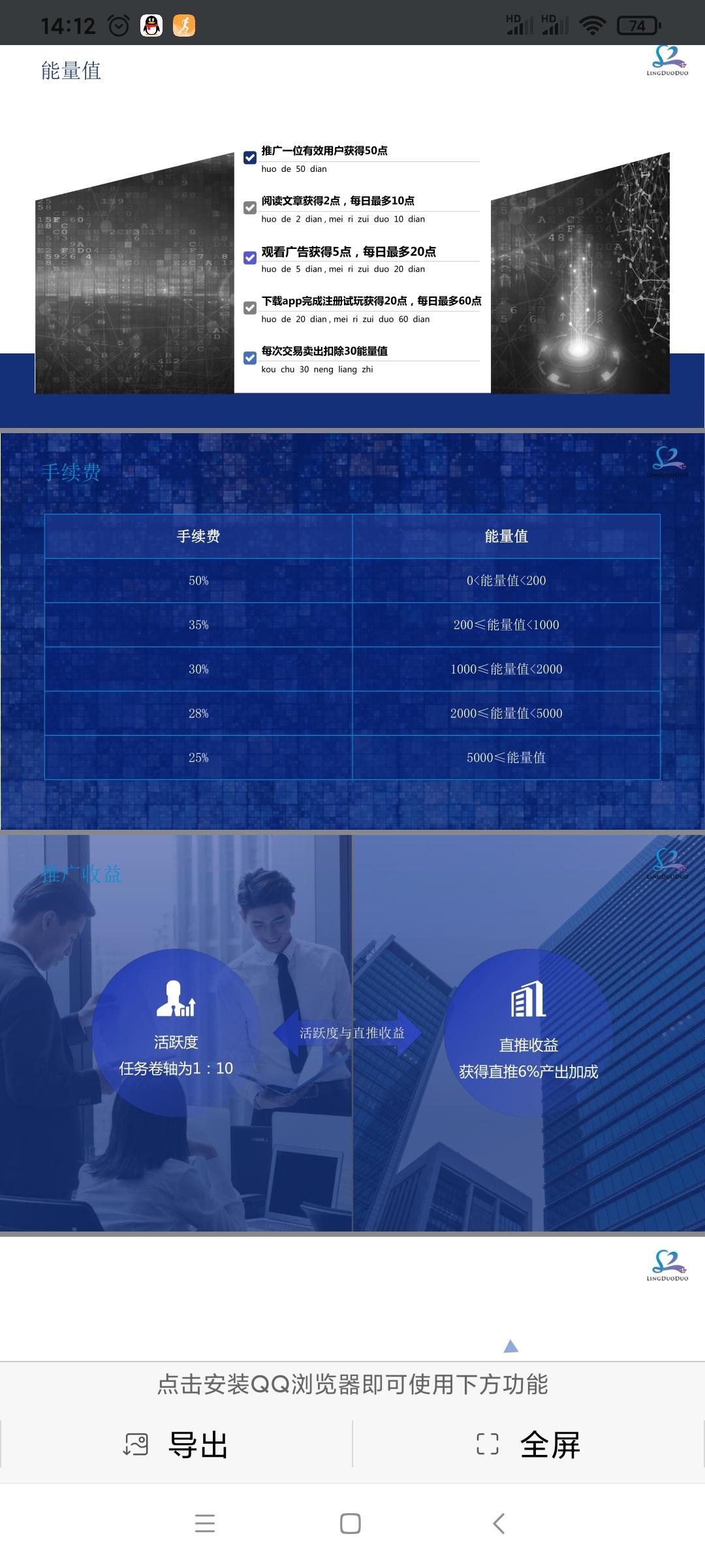领多多**扶持三元无认证费