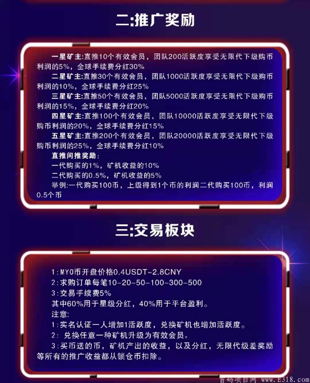 mmexport18672485172.jpg MYO~开启注册空投,注册简单实名赠送8000锁仓币,每日签到释放0.4枚,18号正式开盘,开盘价2.8元/枚,一币可卖