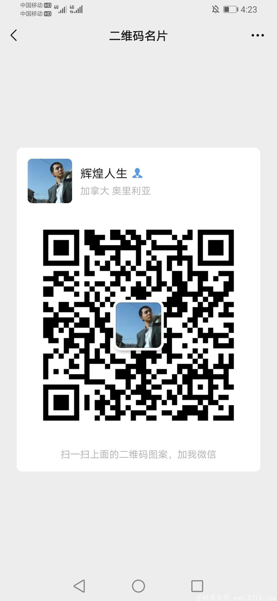 Screenshot_20210418_162334_com.tencent.mm.jpg