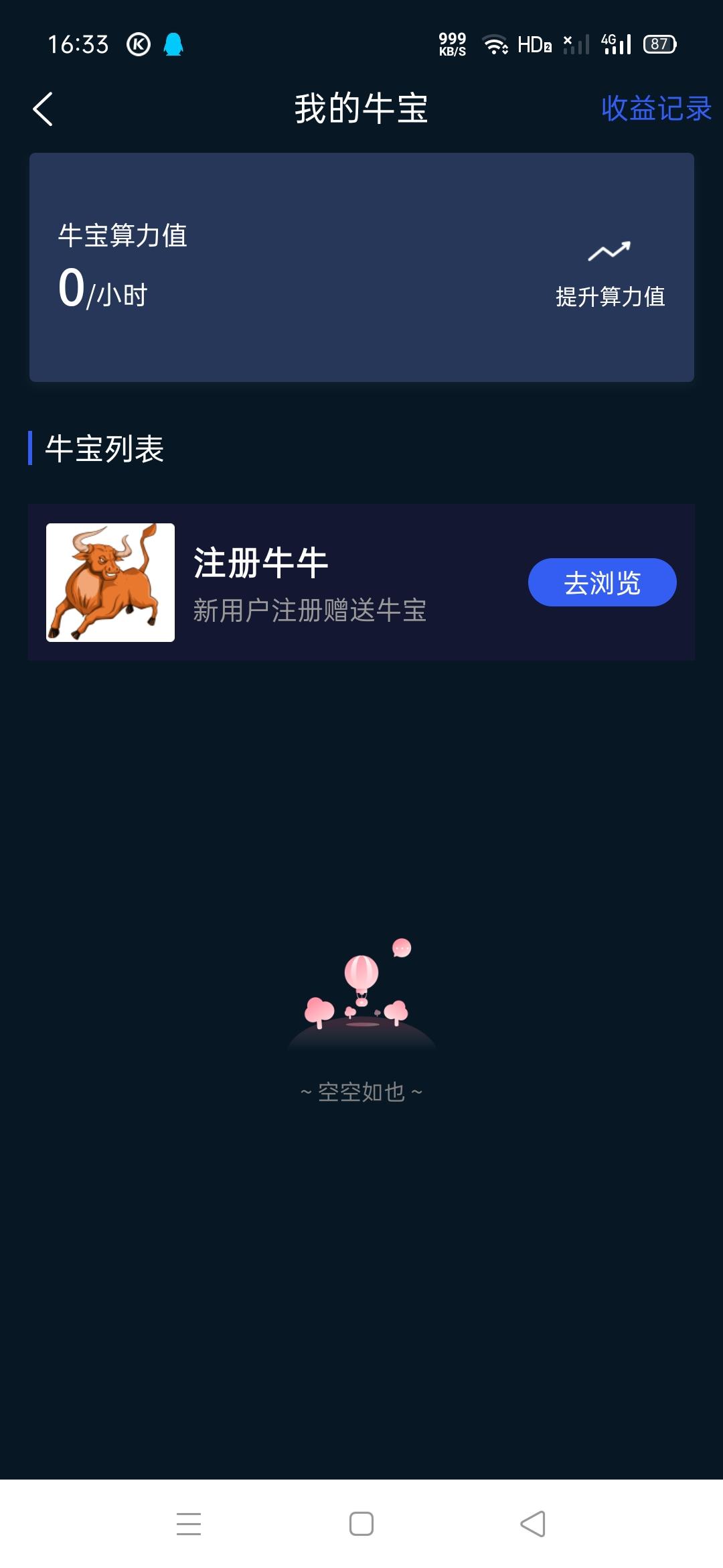 大牛赚客首码，月入过万暴力