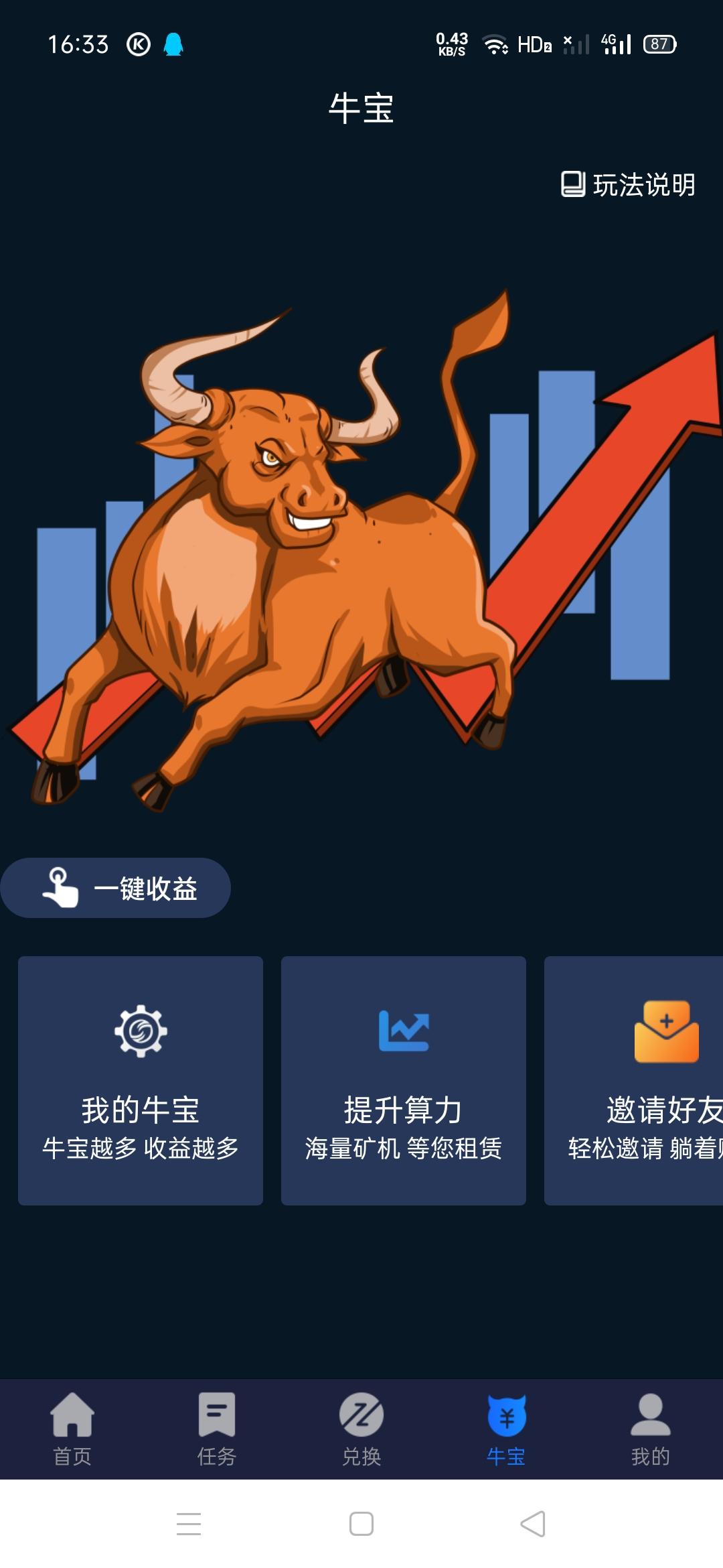 大牛赚客首码，月入过万暴力