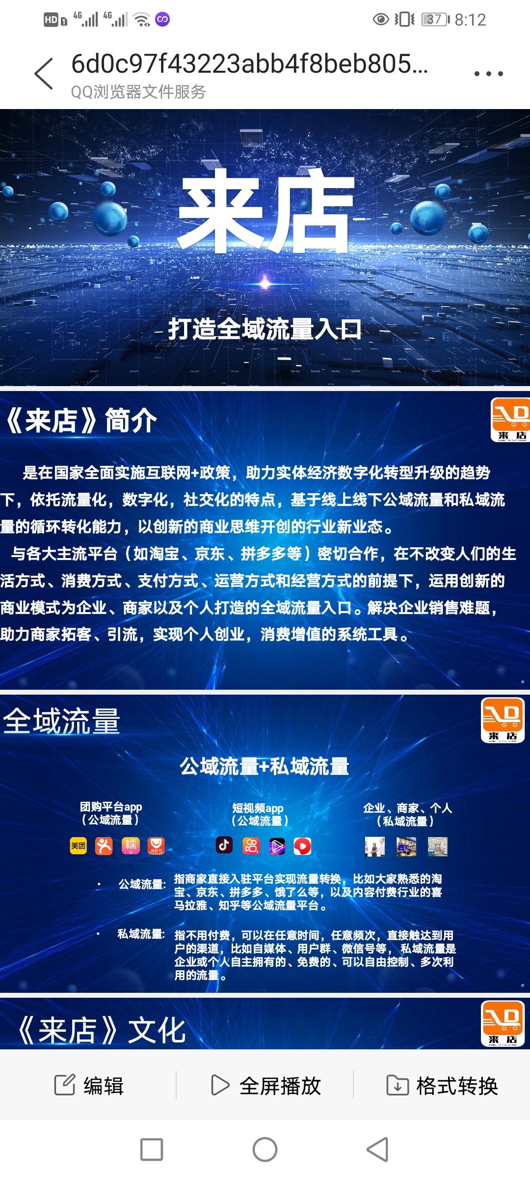 来店，全程0投资，下周上线，看广告每天10元