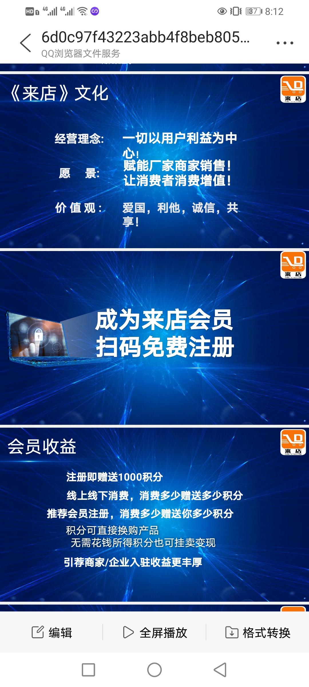 来店，全程0投资，下周上线，看广告每天10元