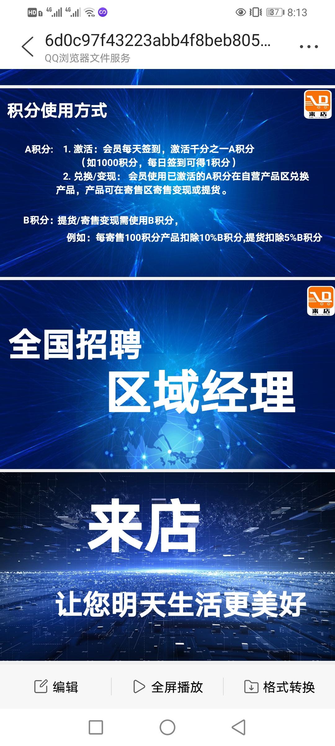 来店，全程0投资，下周上线，看广告每天10元