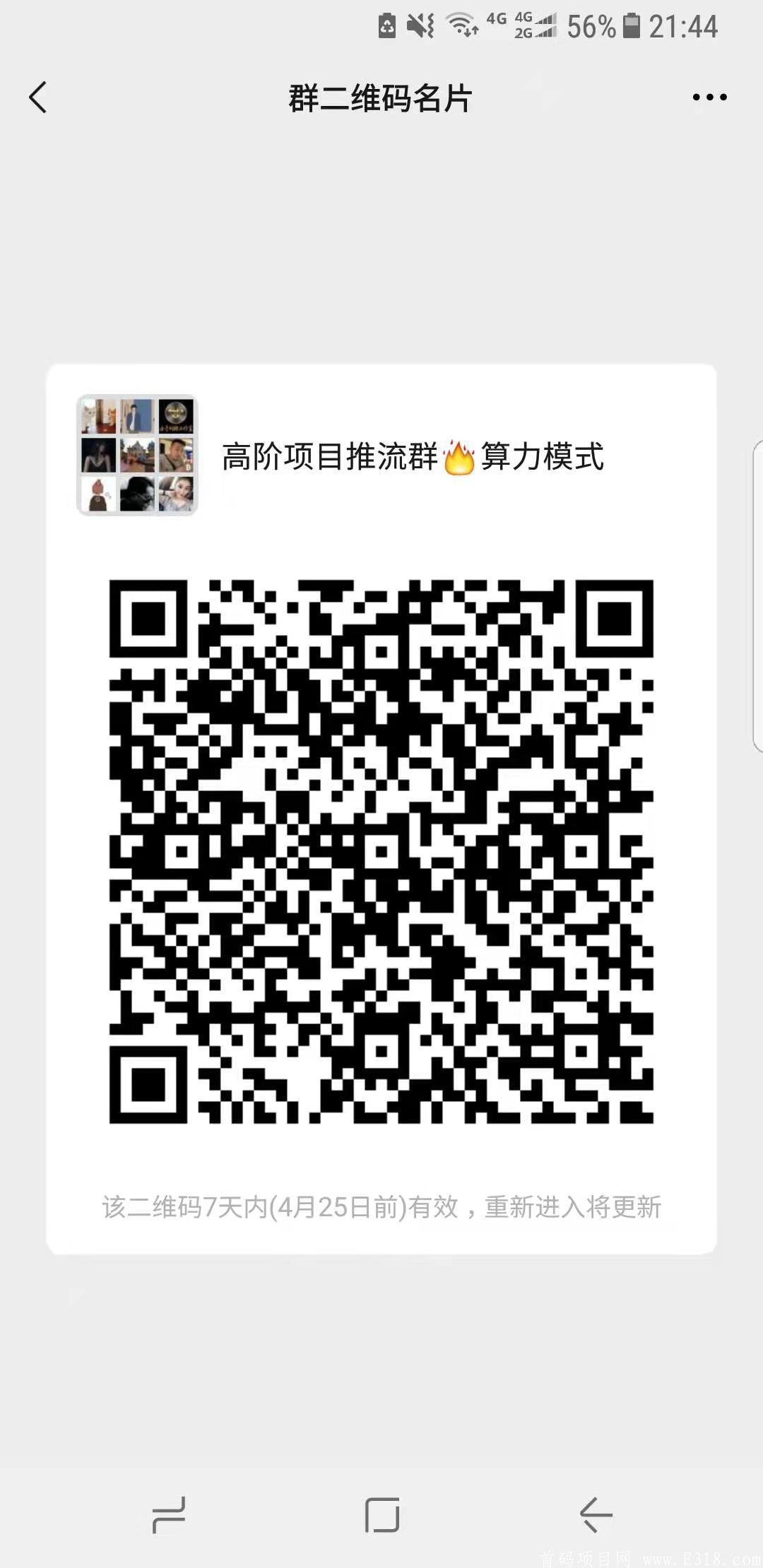 微信图片_20210418214800.jpg 微信图片_20210418214800.jpg