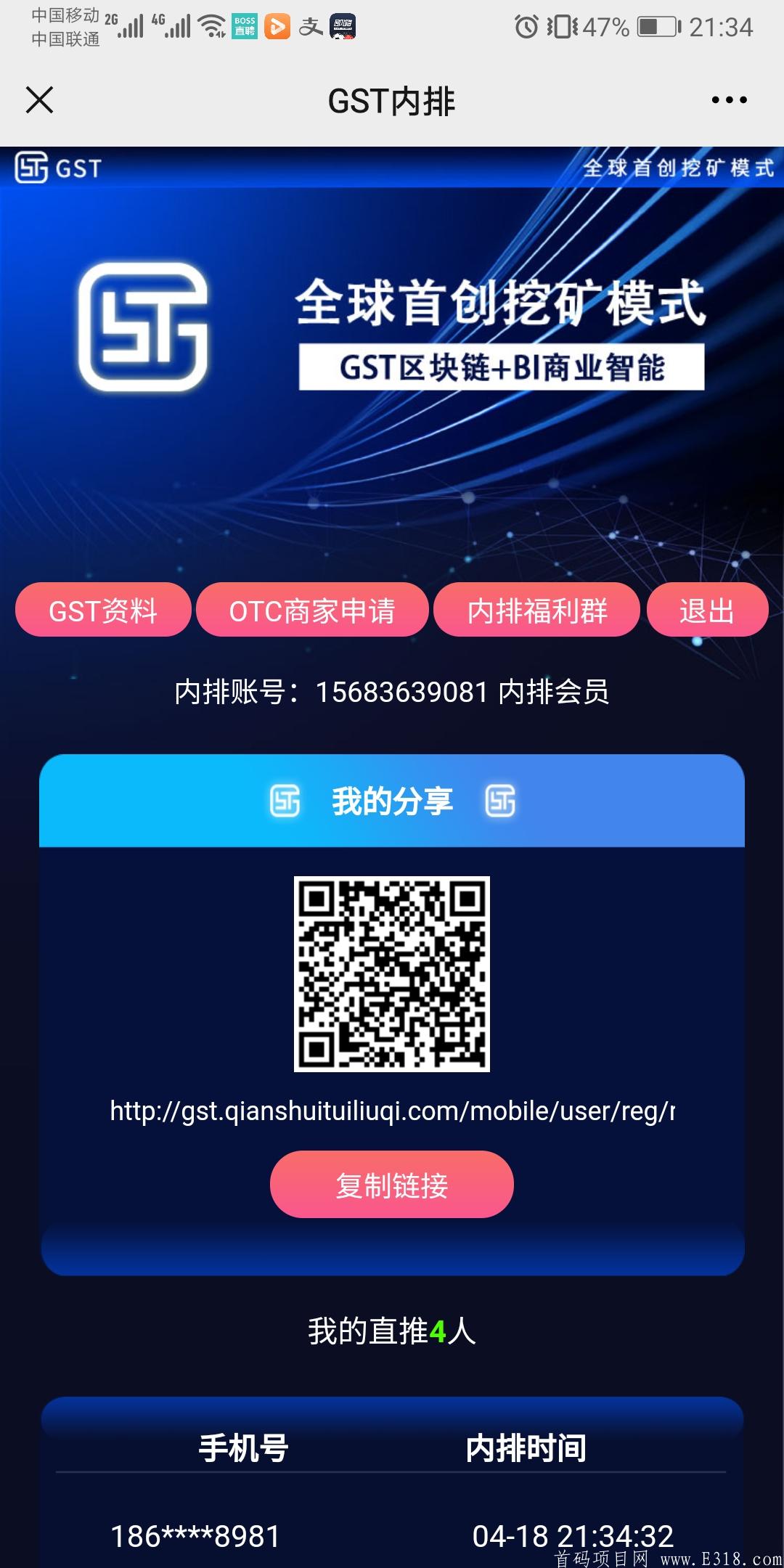 超级零撸GST全球策略首码招募令
