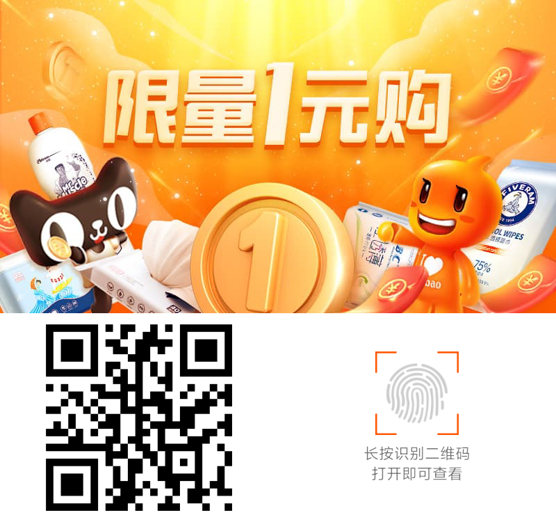 暴力1元白嫖商品！每天都可以搞