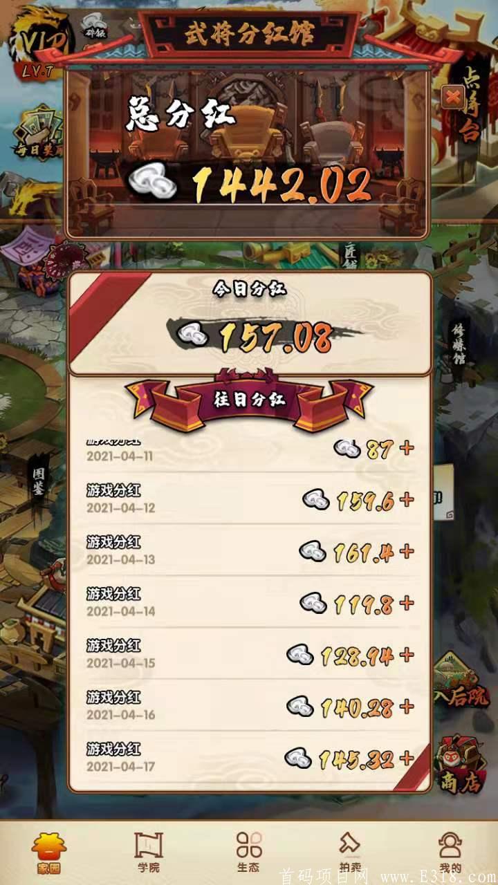 e5aa3e0a5d106708a446a5f7e13f831.jpg 微三国(原微客),全网独创!永久**天天提现~速度!