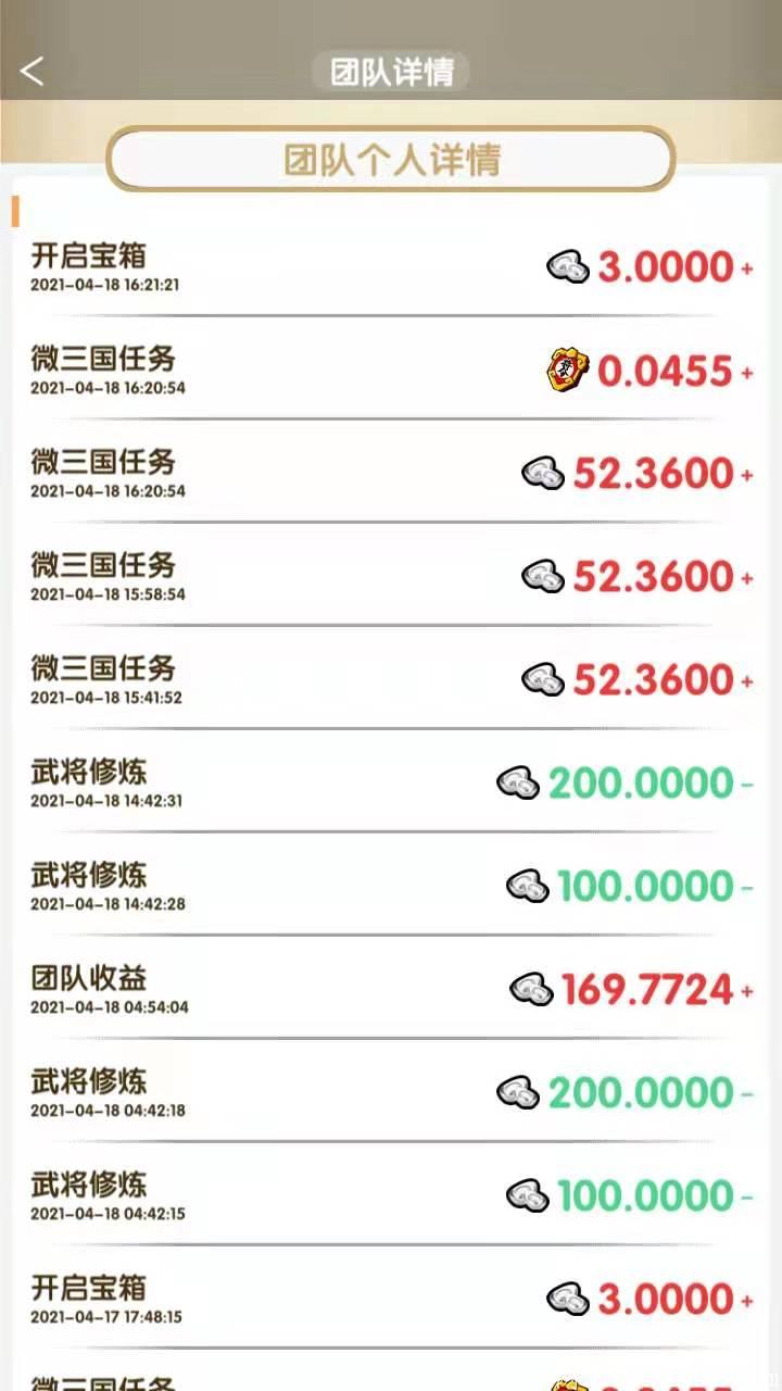 57462ce527f47ee1c1b62b4020356d1.jpg 微三国(原微客),全网独创!永久**天天提现~速度!