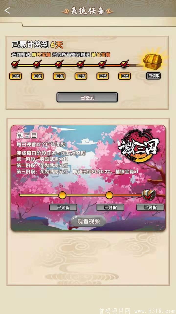 4f08b7db1c8df23bf37d846b0ef5729.jpg 微三国(原微客),全网独创!永久**天天提现~速度!