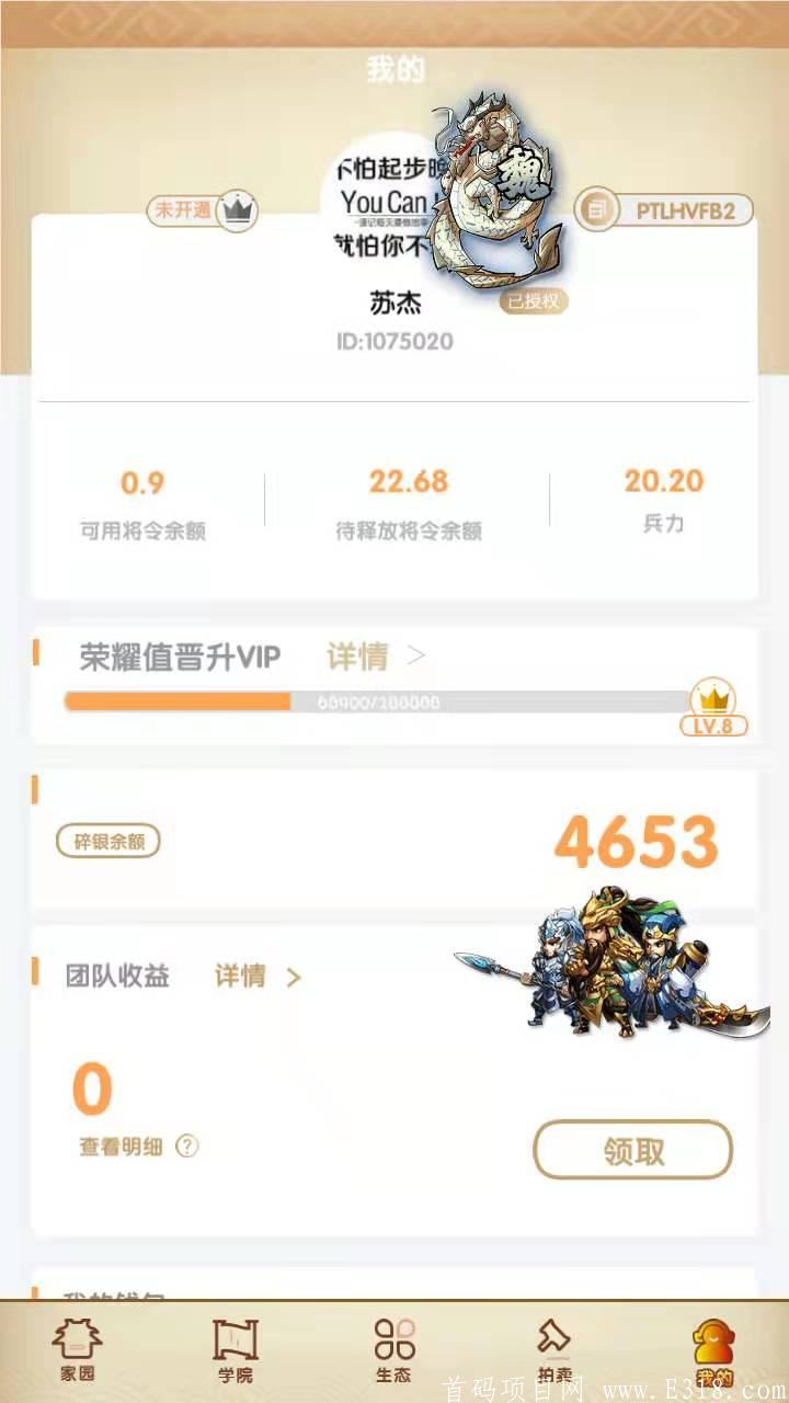 d9b97511f031408737509b844db48a4.jpg 微三国(原微客),全网独创!永久**天天提现~速度!