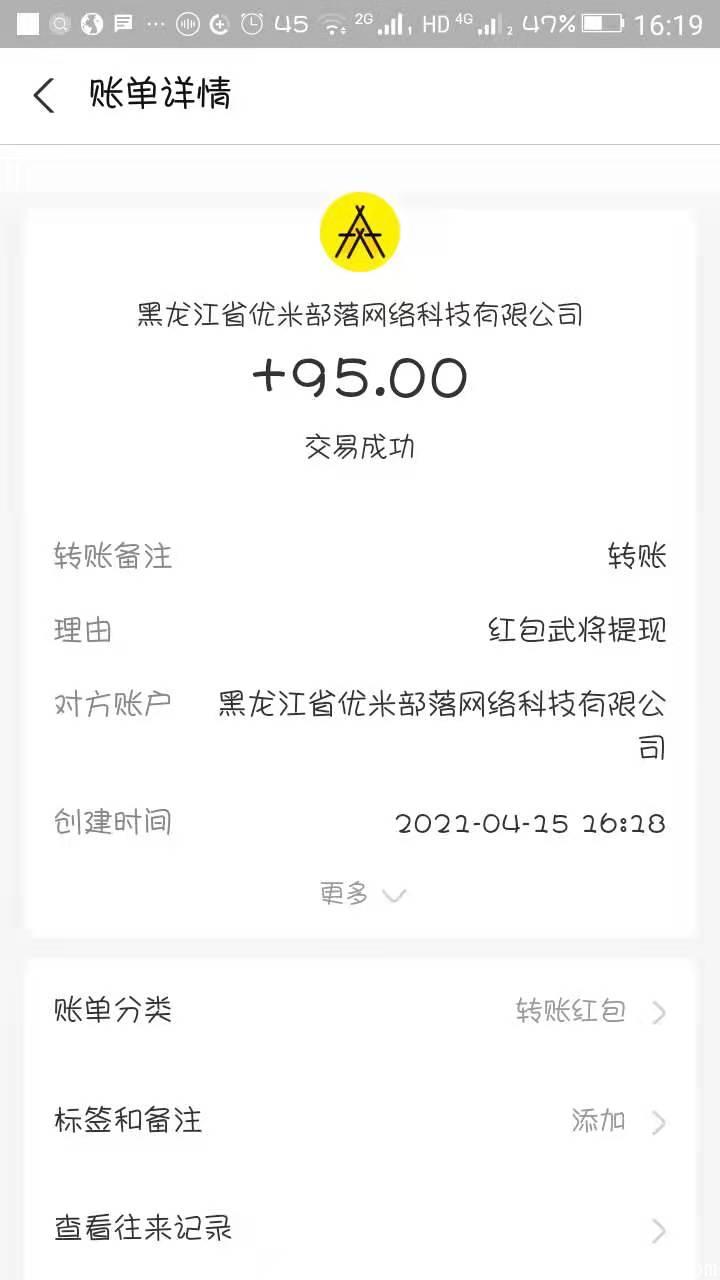 e1062888f39e17c33e00f8b8245731d.jpg 微三国(原微客),全网独创!永久**天天提现~速度!