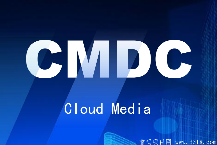 【CDMC】5月15上瓦特交*所，邮箱注册，一币20，美国斯达克上市公司CMLS全球发行