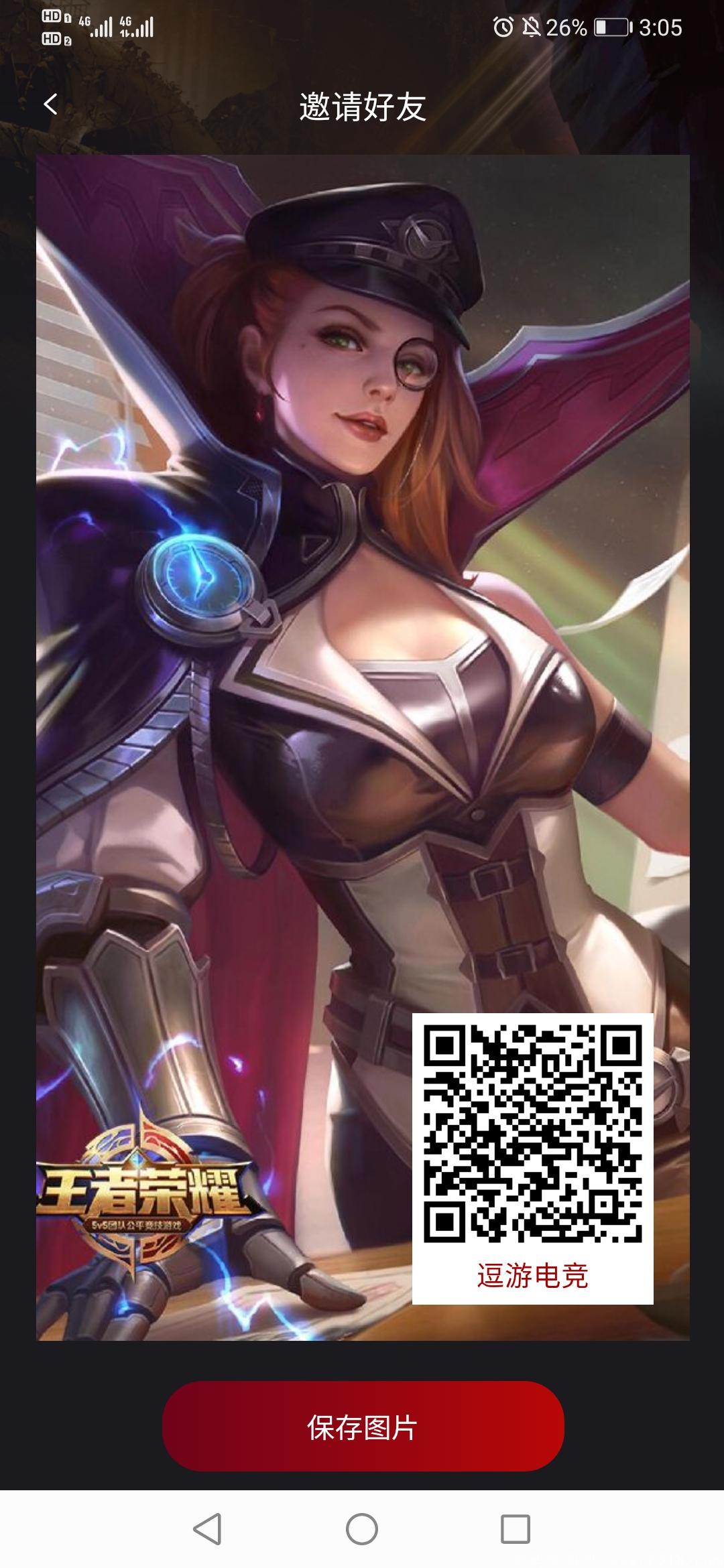 Screenshot_20210419_150525_com.douyou.game.jpg 逗游电竞,打王者玩吃鸡都能赚钱,如果你是游戏高手请不要错过!!!