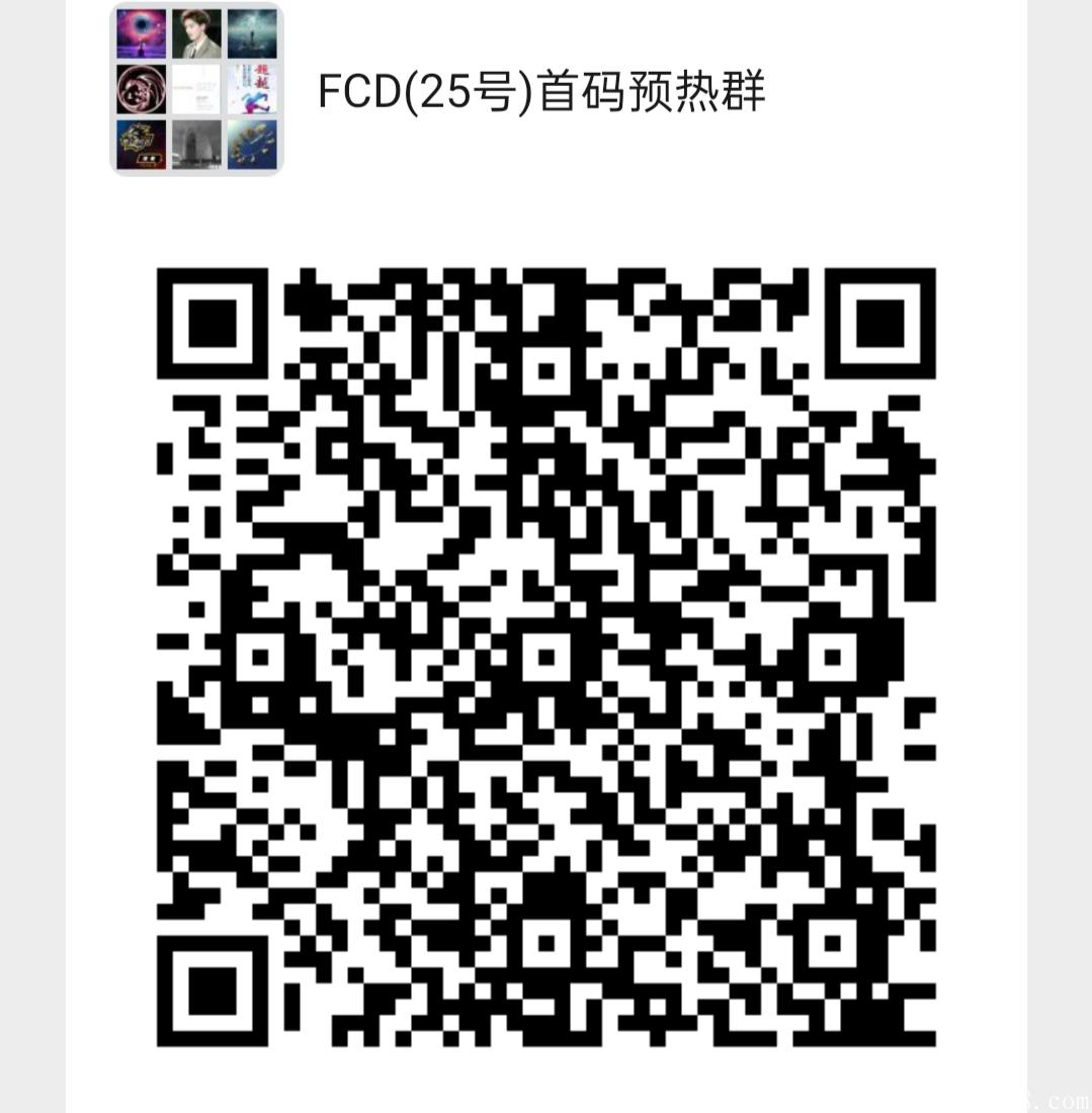 4.25出首码，官方首码最高扶持，欢迎对接