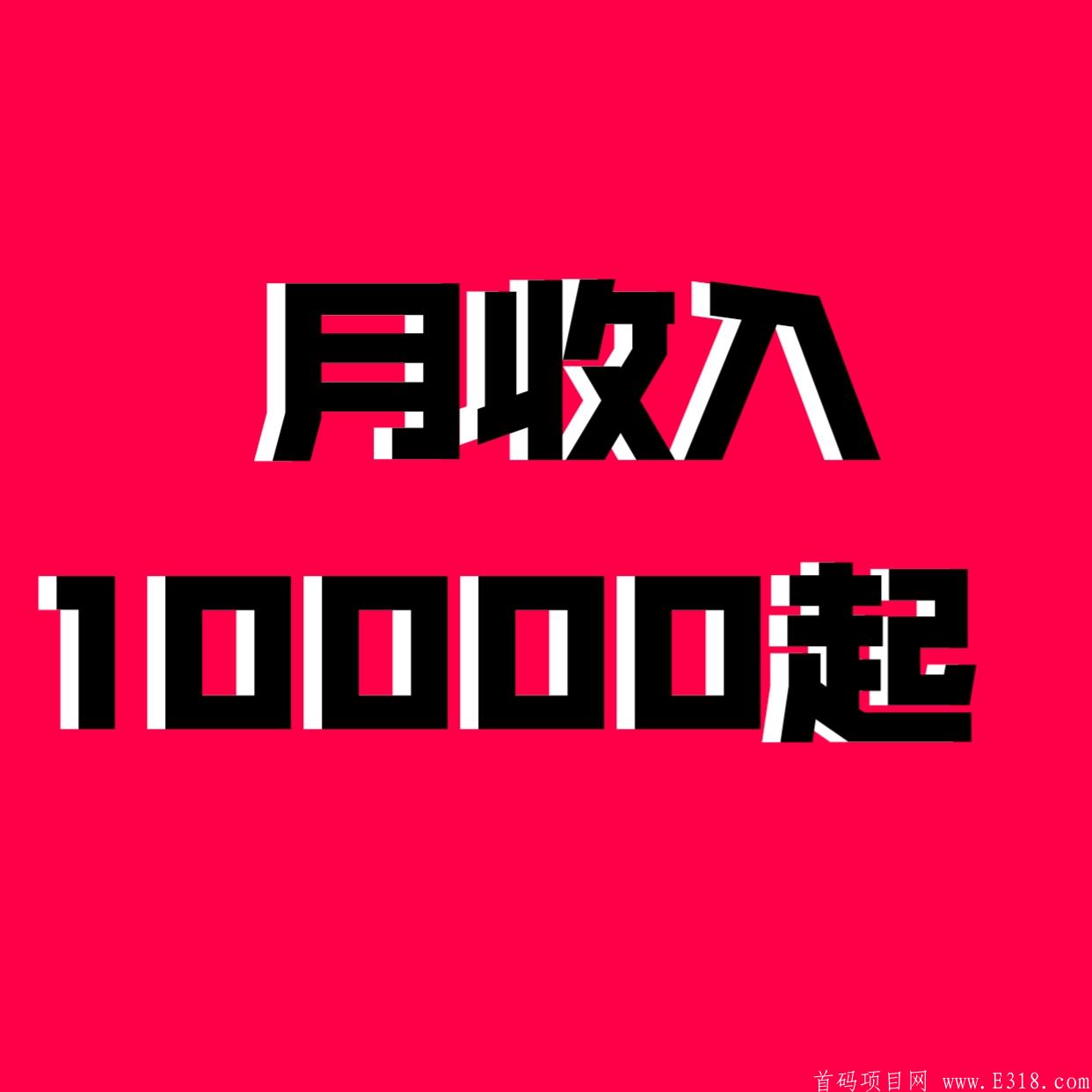微信步数变现，分享一人900以上，零**