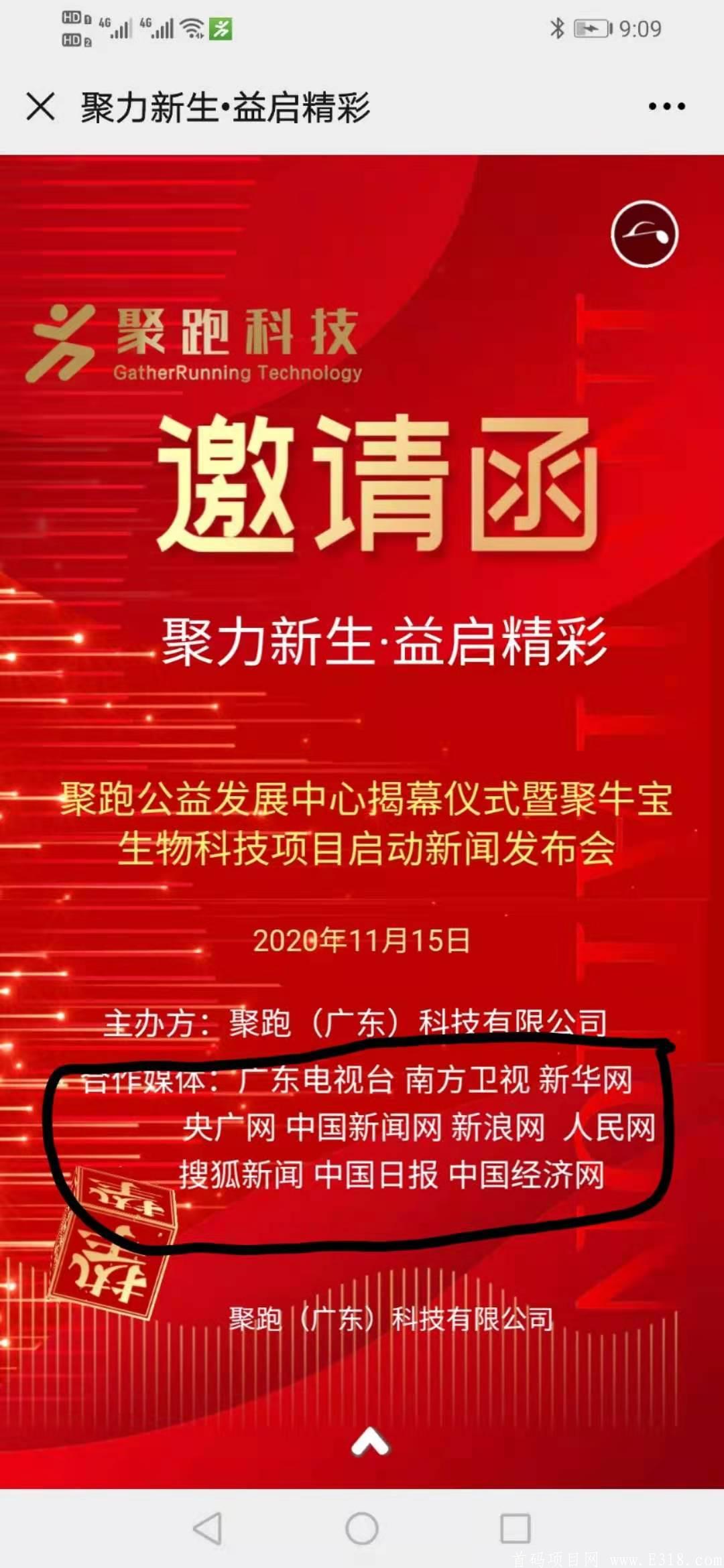 聚跑排线联系，兜底连长