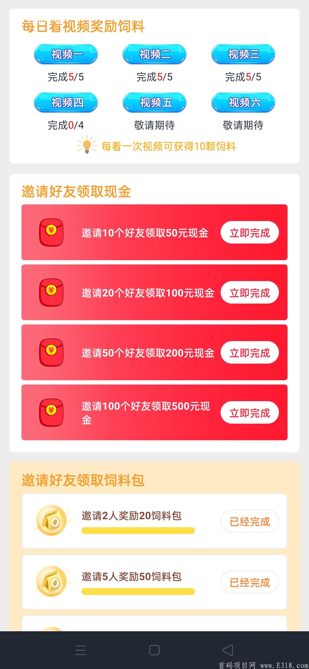 全民养猪首码，静态收益高