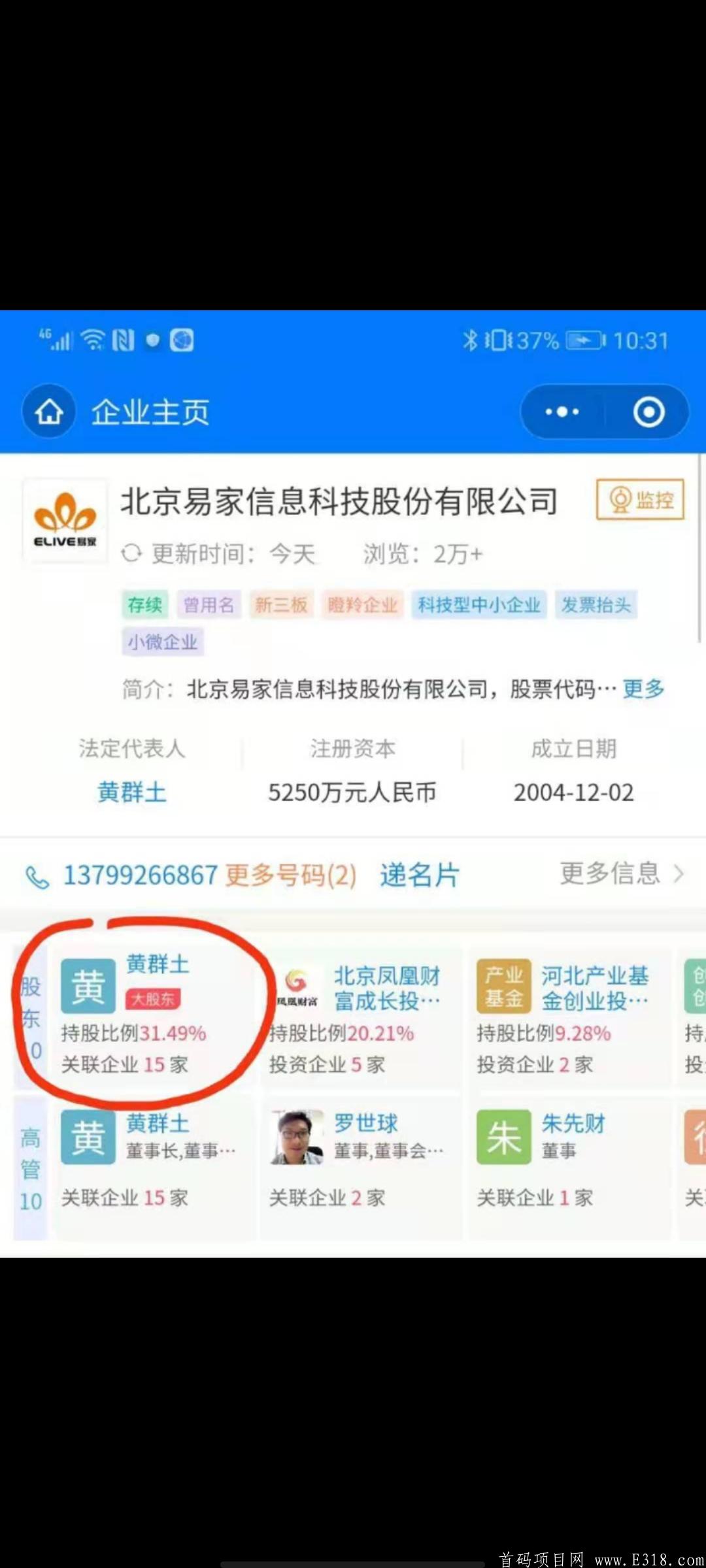 店帮精选！上市投资企业！欢迎大家考察共勉！