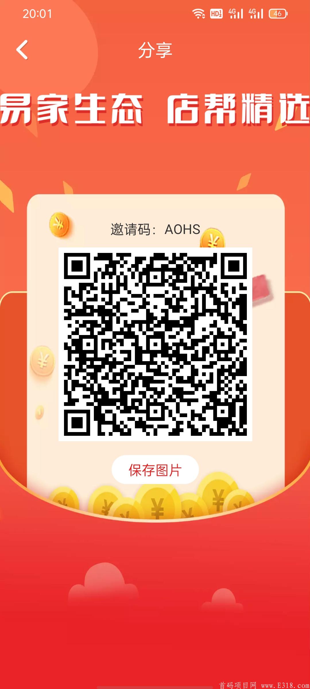 店帮精选！上市投资企业！欢迎大家考察共勉！