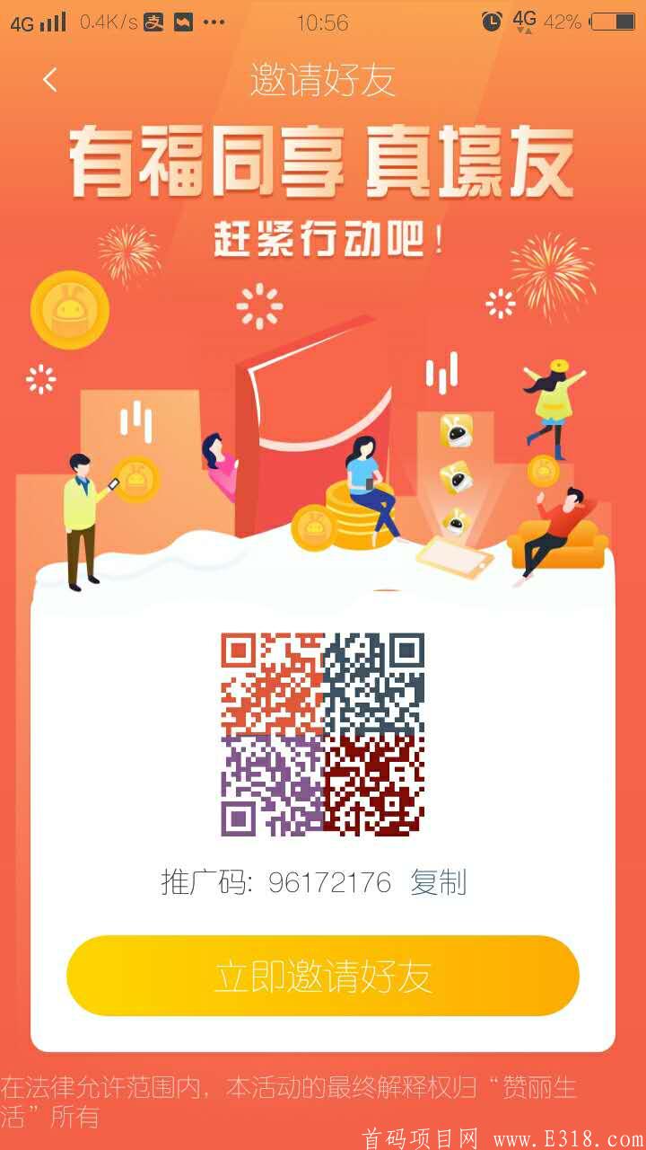 赞丽生活（原趣步）再次启航！速度上车~更好玩！