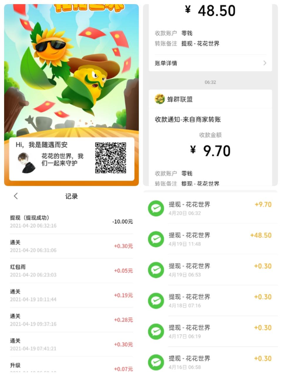 img18880471291.jpg 0投资亲测10元**玩家福利提现秒到微信