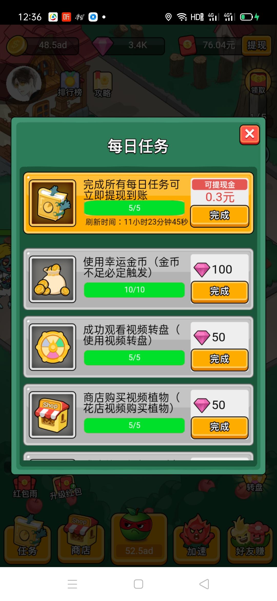 Screenshot_2021-04-19-12-36-15-02.jpg 0投资亲测10元**玩家福利提现秒到微信