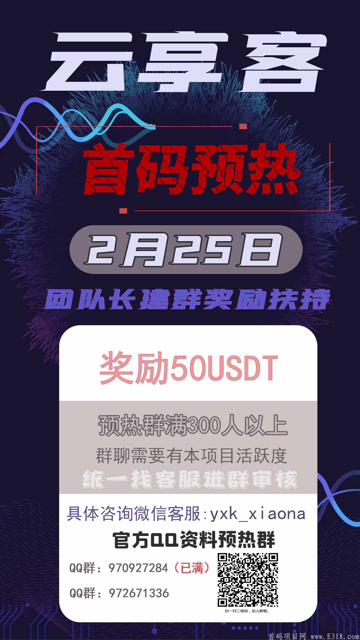 建群-迅捷压缩.png