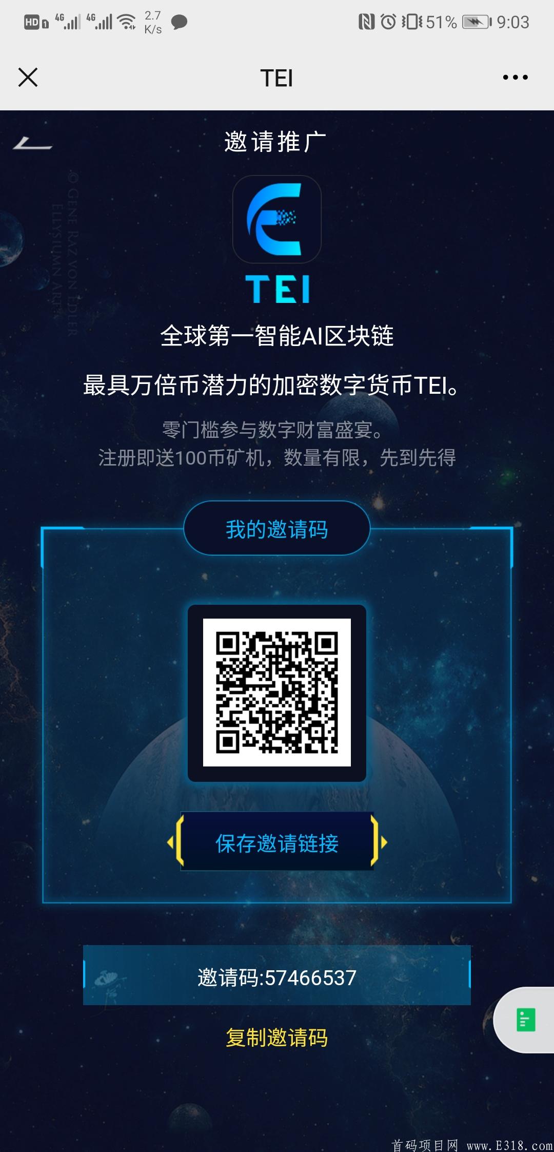 新出首码ETI，实名送110币，1币0.2U，无实名费，交易没限制