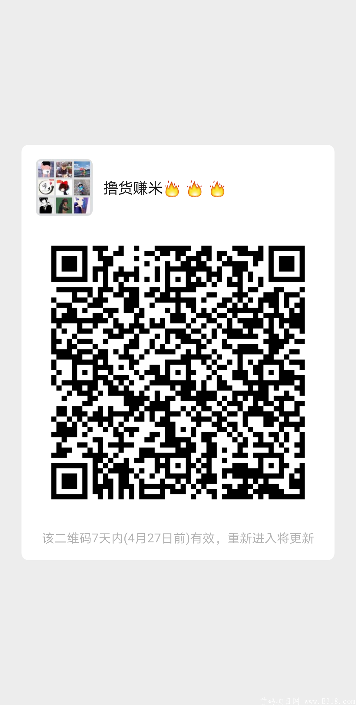 喵团-**扶持团长50！