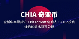 鲸交所_开通chia挖kuang!速度抢占！